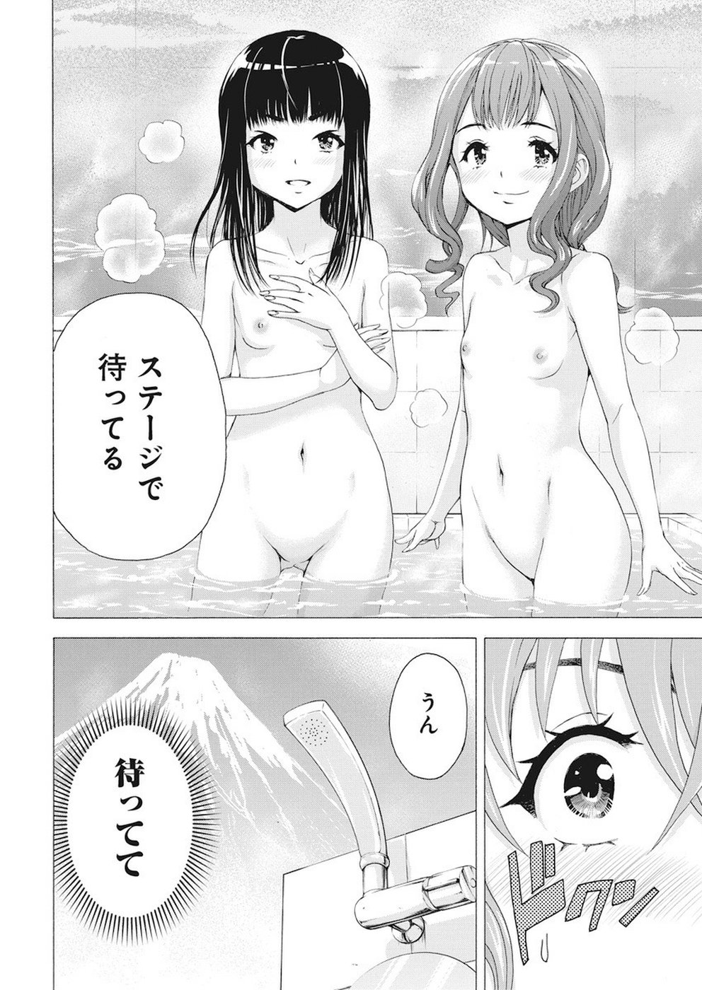 Skeeter Rabbit - Chapter 16 - Page 14