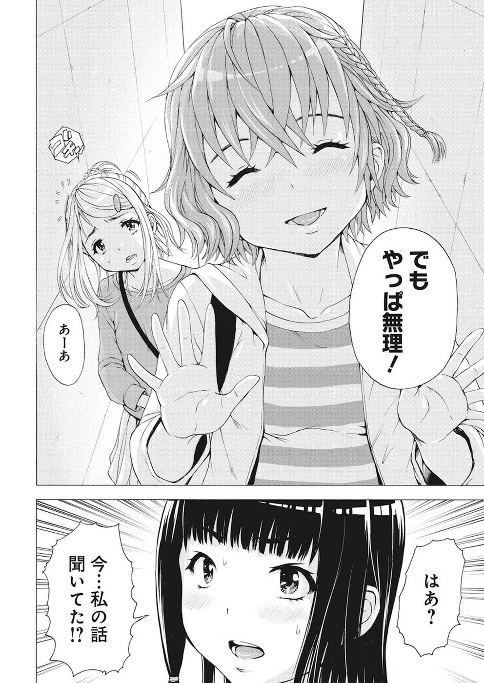 Skeeter Rabbit - Chapter 16 - Page 2