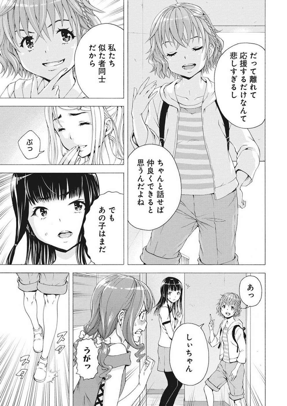 Skeeter Rabbit - Chapter 16 - Page 3