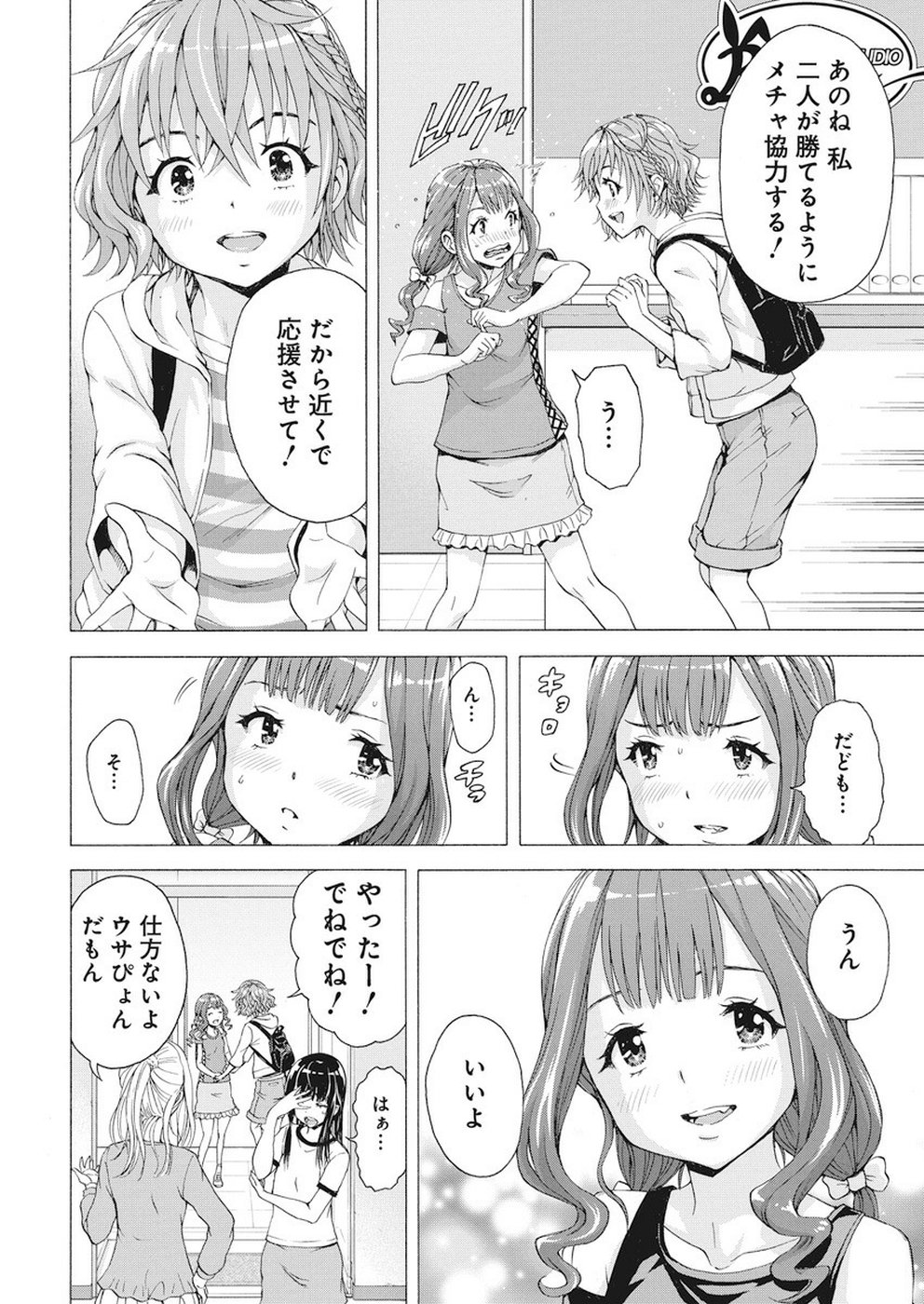 Skeeter Rabbit - Chapter 16 - Page 4