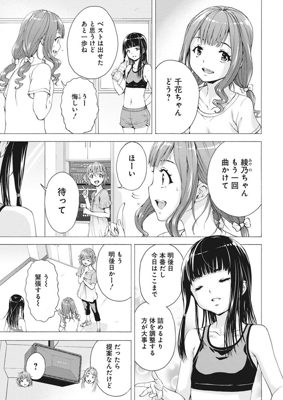 Skeeter Rabbit - Chapter 16 - Page 7