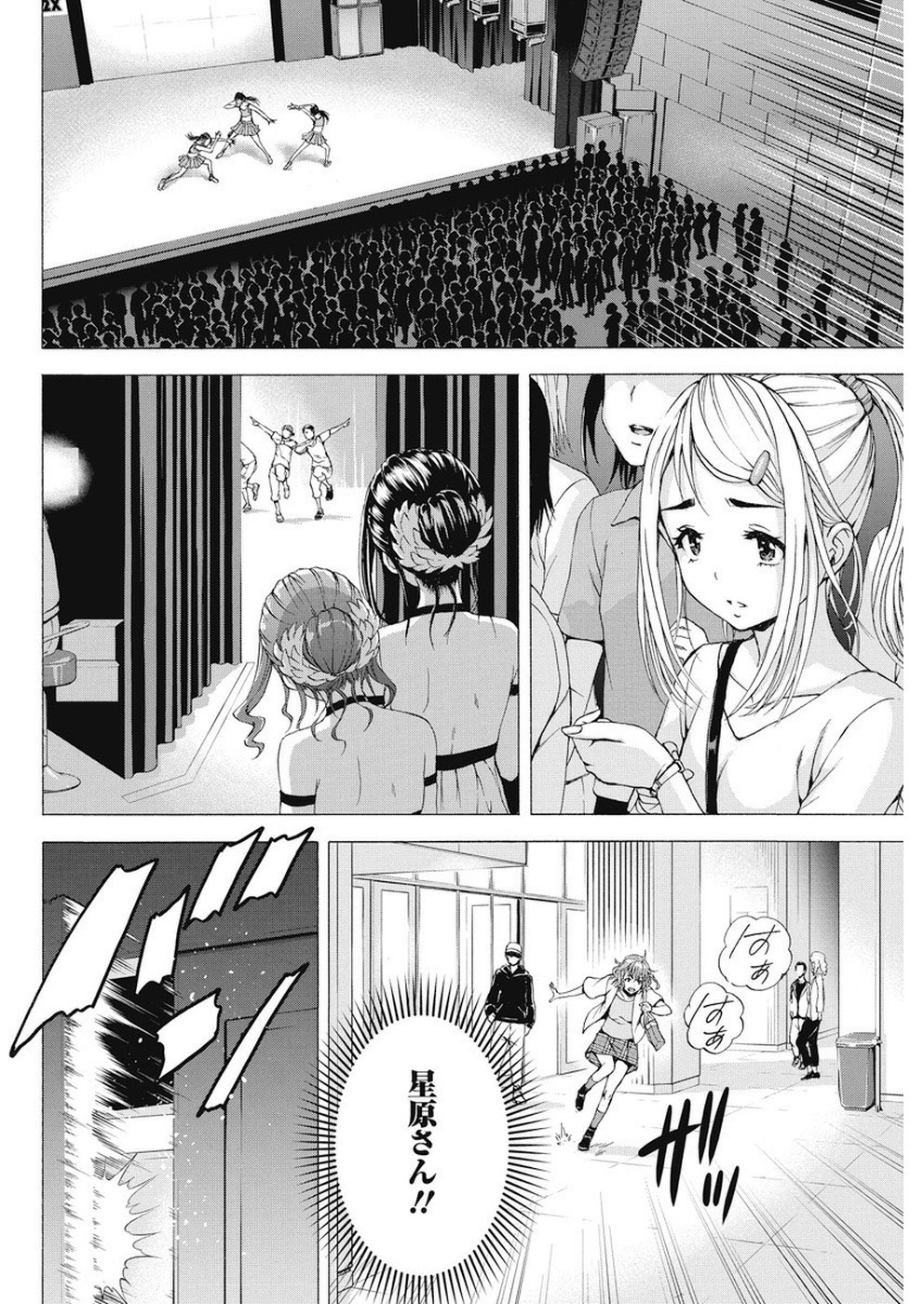 Skeeter Rabbit - Chapter 17 - Page 10