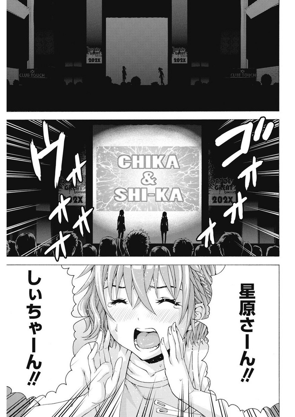 Skeeter Rabbit - Chapter 17 - Page 11