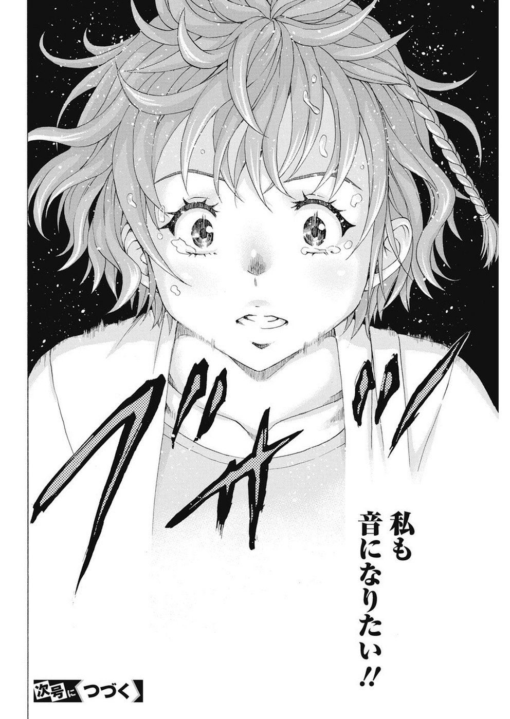 Skeeter Rabbit - Chapter 17 - Page 16