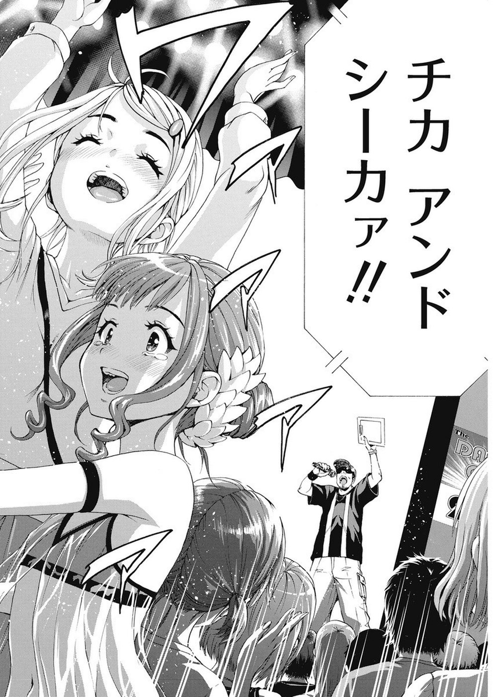 Skeeter Rabbit - Chapter 18 - Page 10