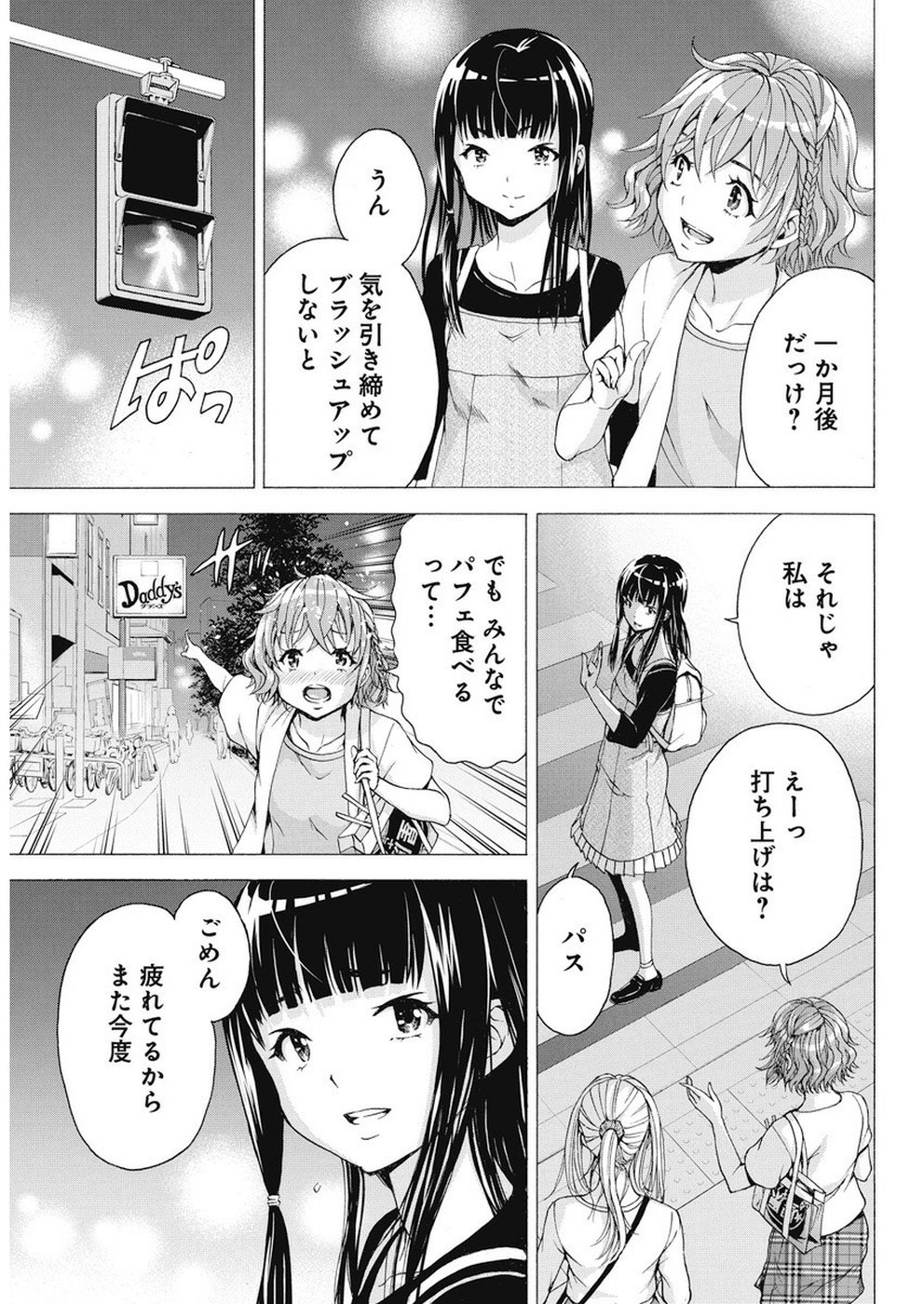 Skeeter Rabbit - Chapter 18 - Page 13