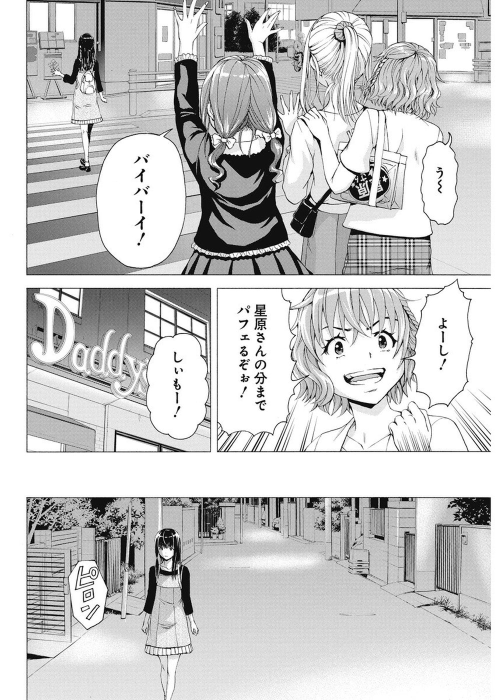 Skeeter Rabbit - Chapter 18 - Page 14