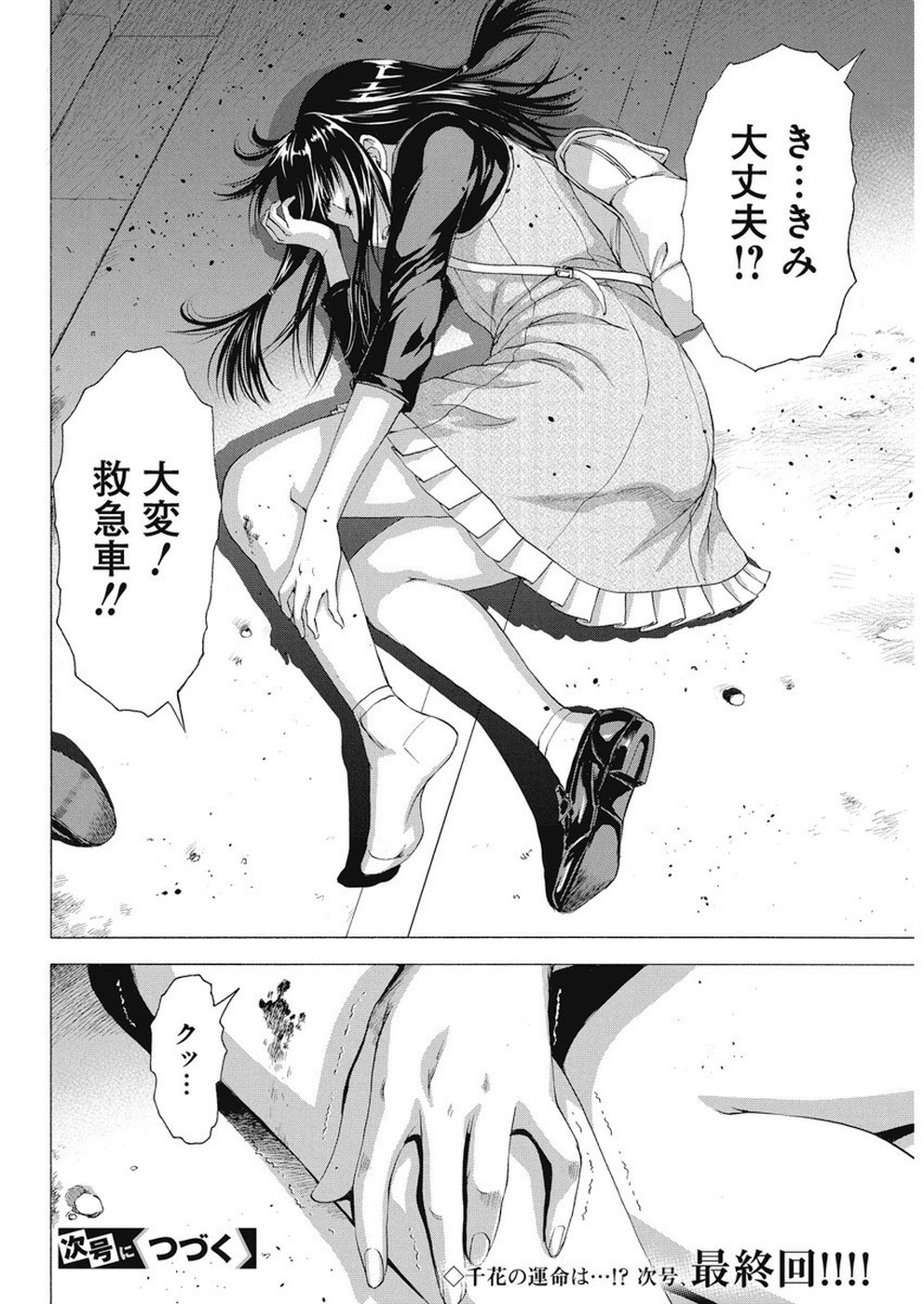 Skeeter Rabbit - Chapter 18 - Page 16