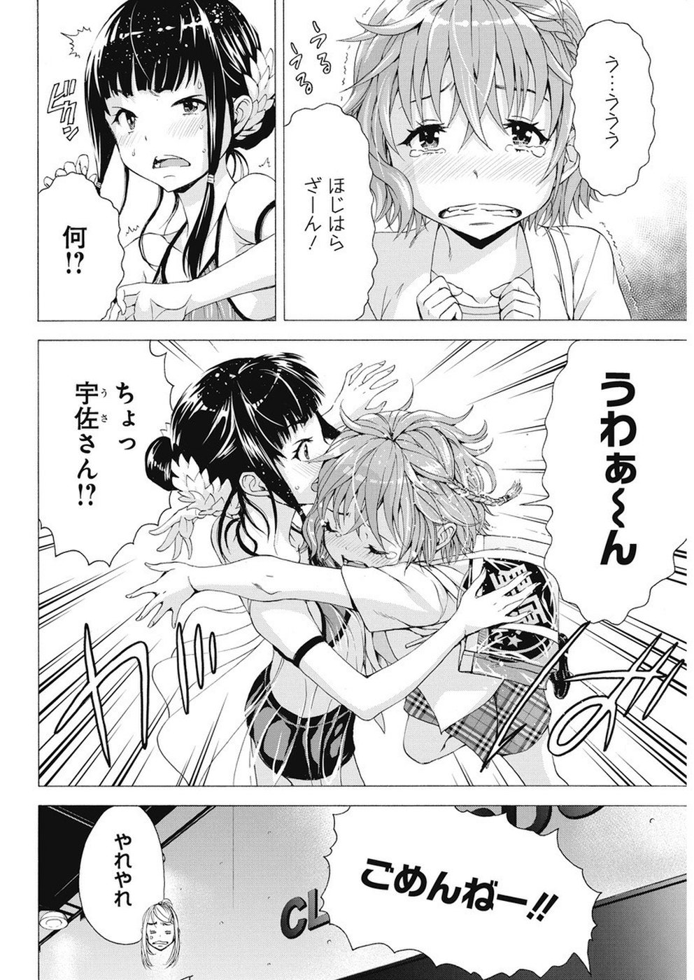 Skeeter Rabbit - Chapter 18 - Page 4