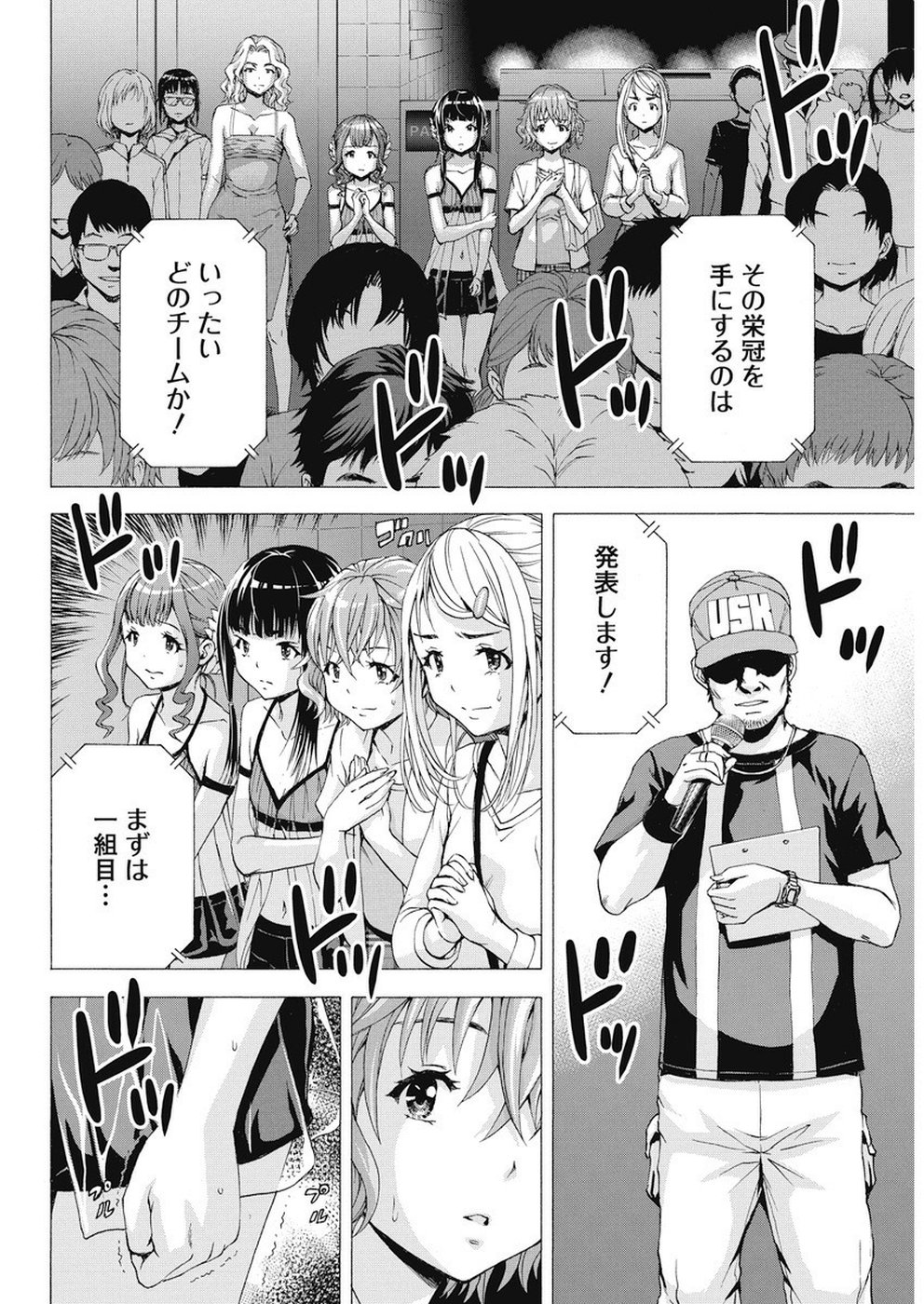 Skeeter Rabbit - Chapter 18 - Page 6