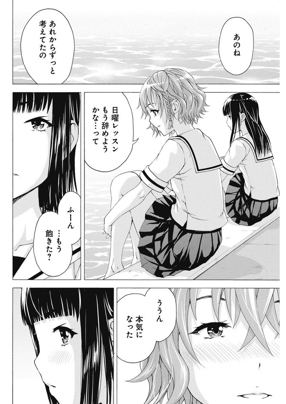 Skeeter Rabbit - Chapter 19 - Page 10