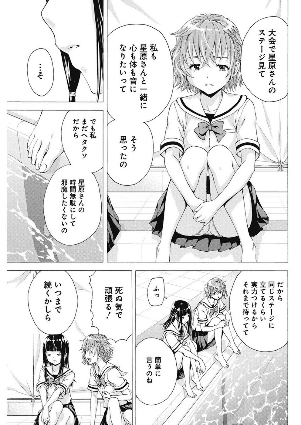 Skeeter Rabbit - Chapter 19 - Page 11