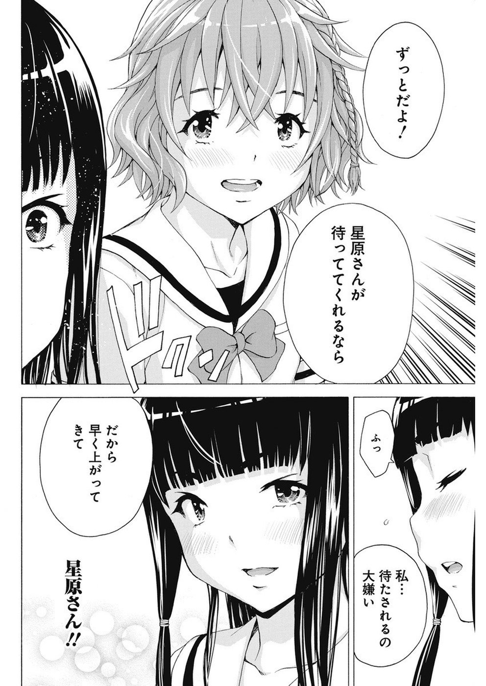 Skeeter Rabbit - Chapter 19 - Page 12