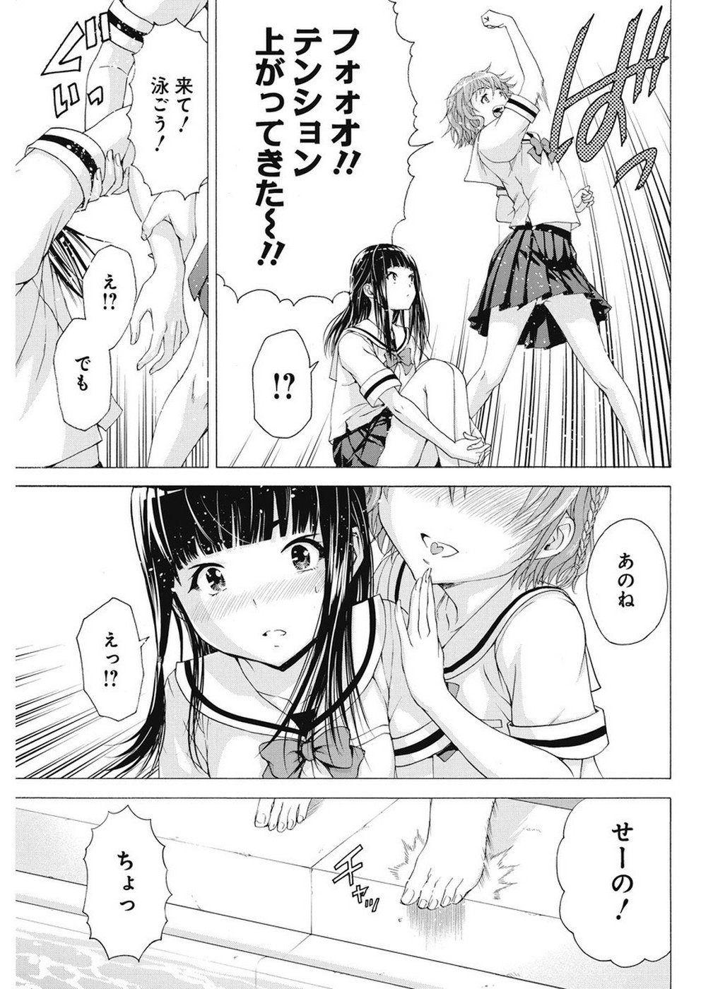 Skeeter Rabbit - Chapter 19 - Page 13