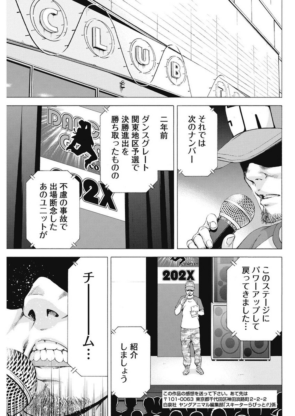 Skeeter Rabbit - Chapter 19 - Page 15