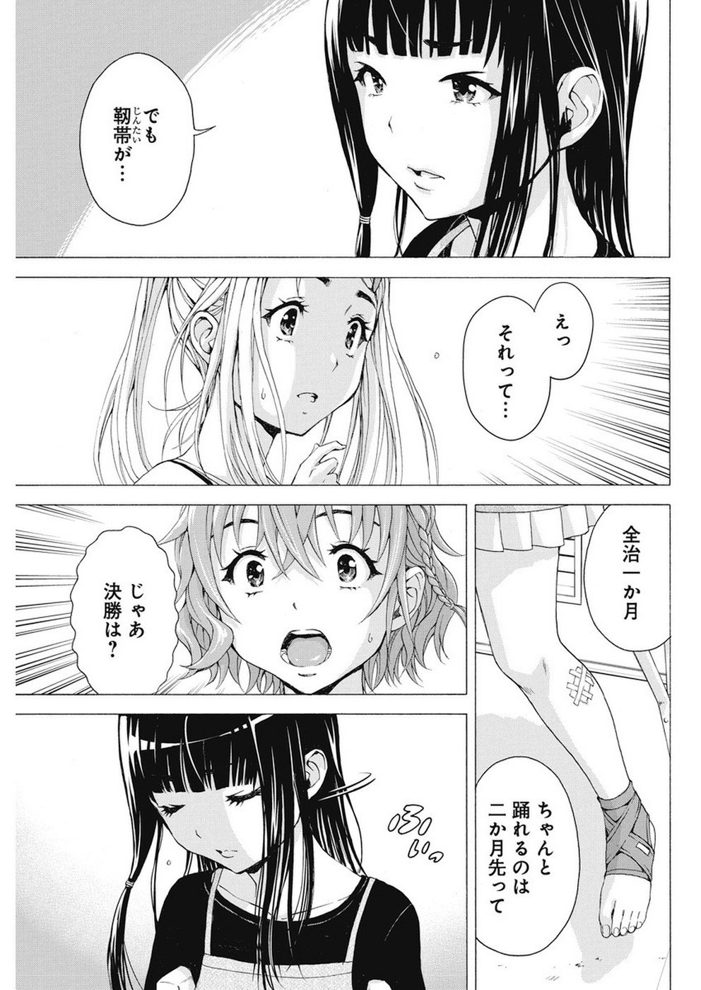 Skeeter Rabbit - Chapter 19 - Page 3