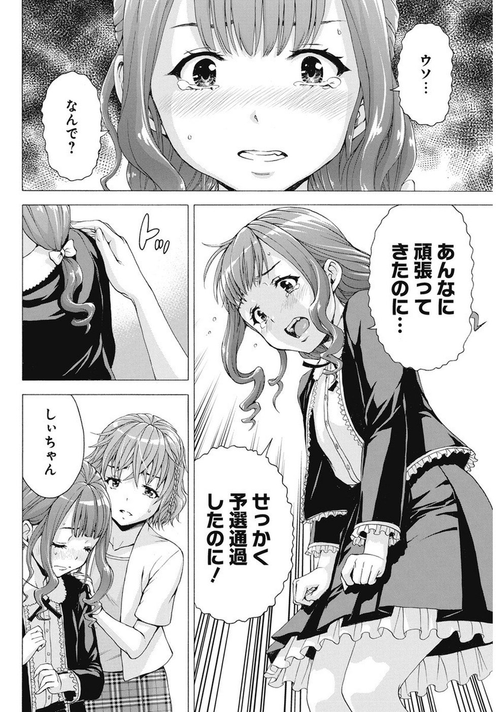 Skeeter Rabbit - Chapter 19 - Page 4