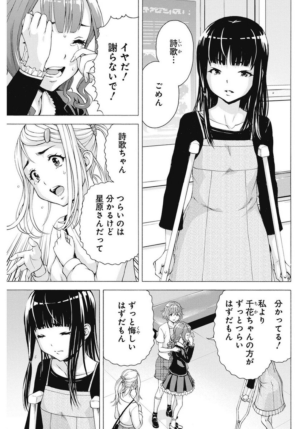 Skeeter Rabbit - Chapter 19 - Page 5