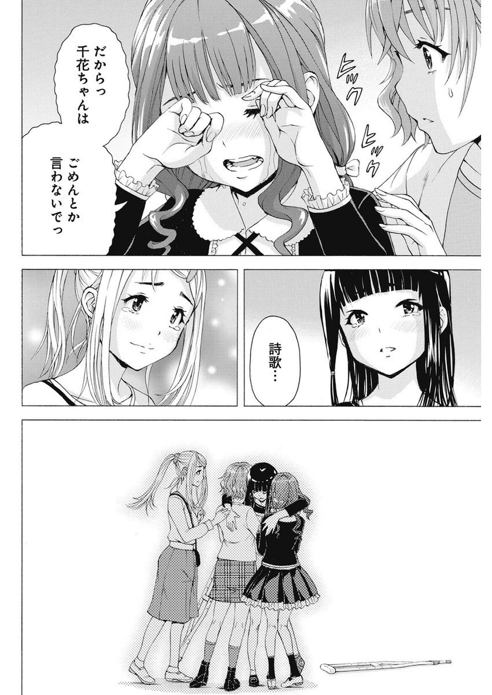 Skeeter Rabbit - Chapter 19 - Page 6