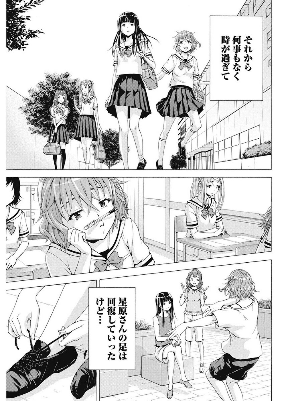 Skeeter Rabbit - Chapter 19 - Page 7