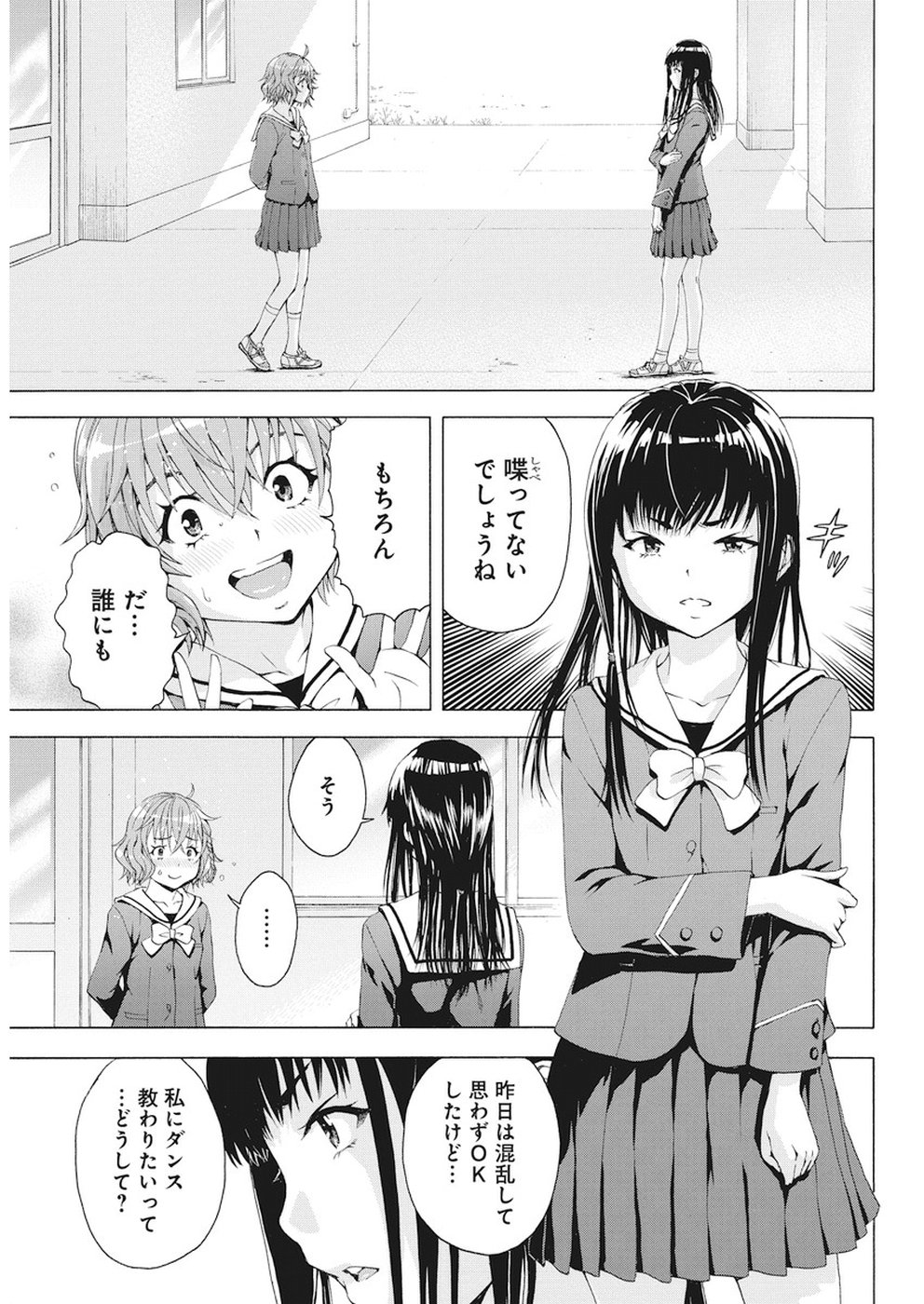 Skeeter Rabbit - Chapter 2 - Page 3