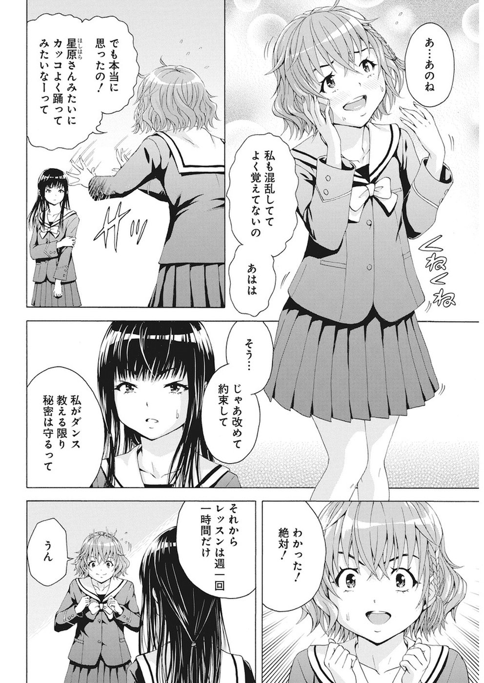 Skeeter Rabbit - Chapter 2 - Page 4