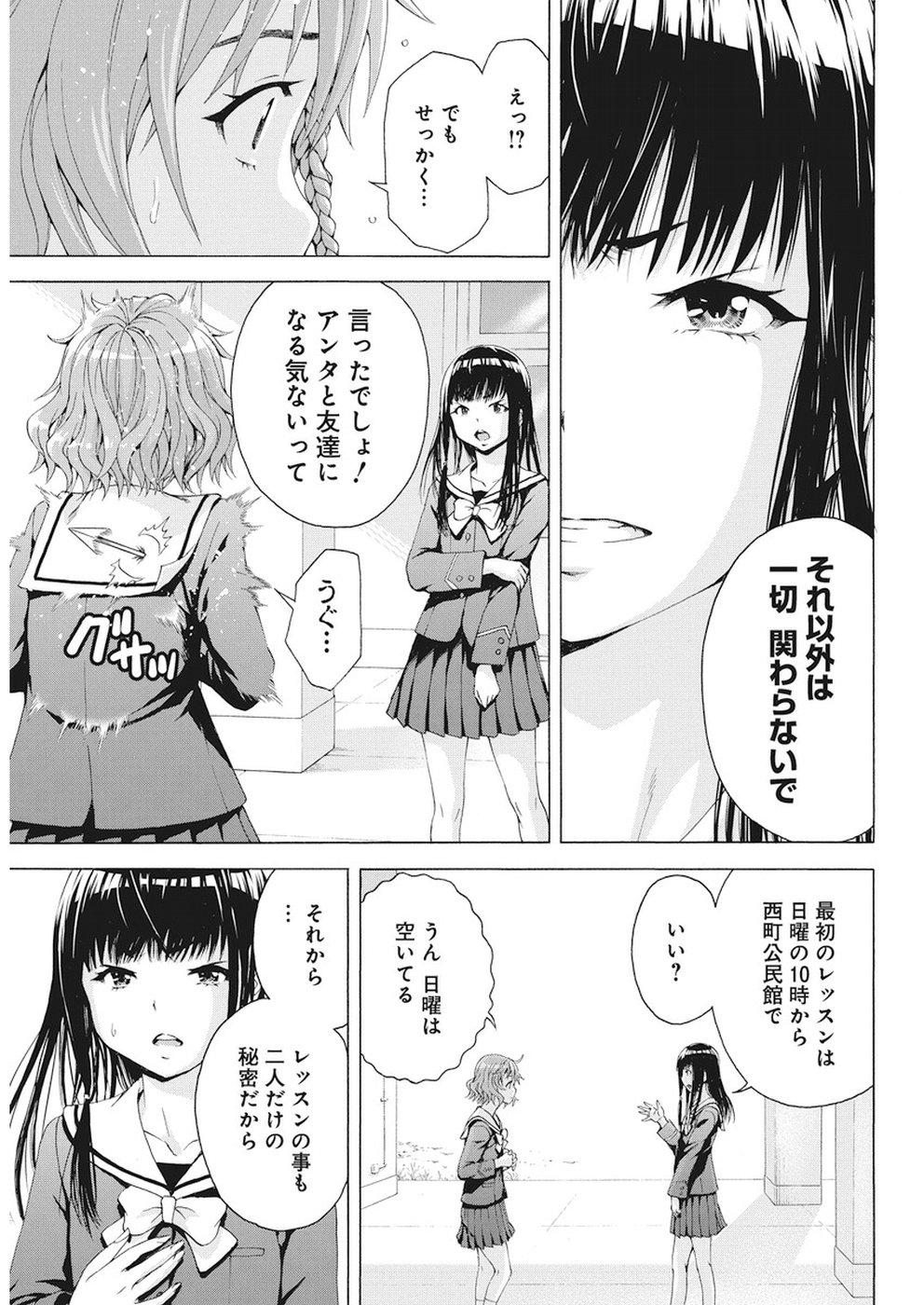 Skeeter Rabbit - Chapter 2 - Page 5