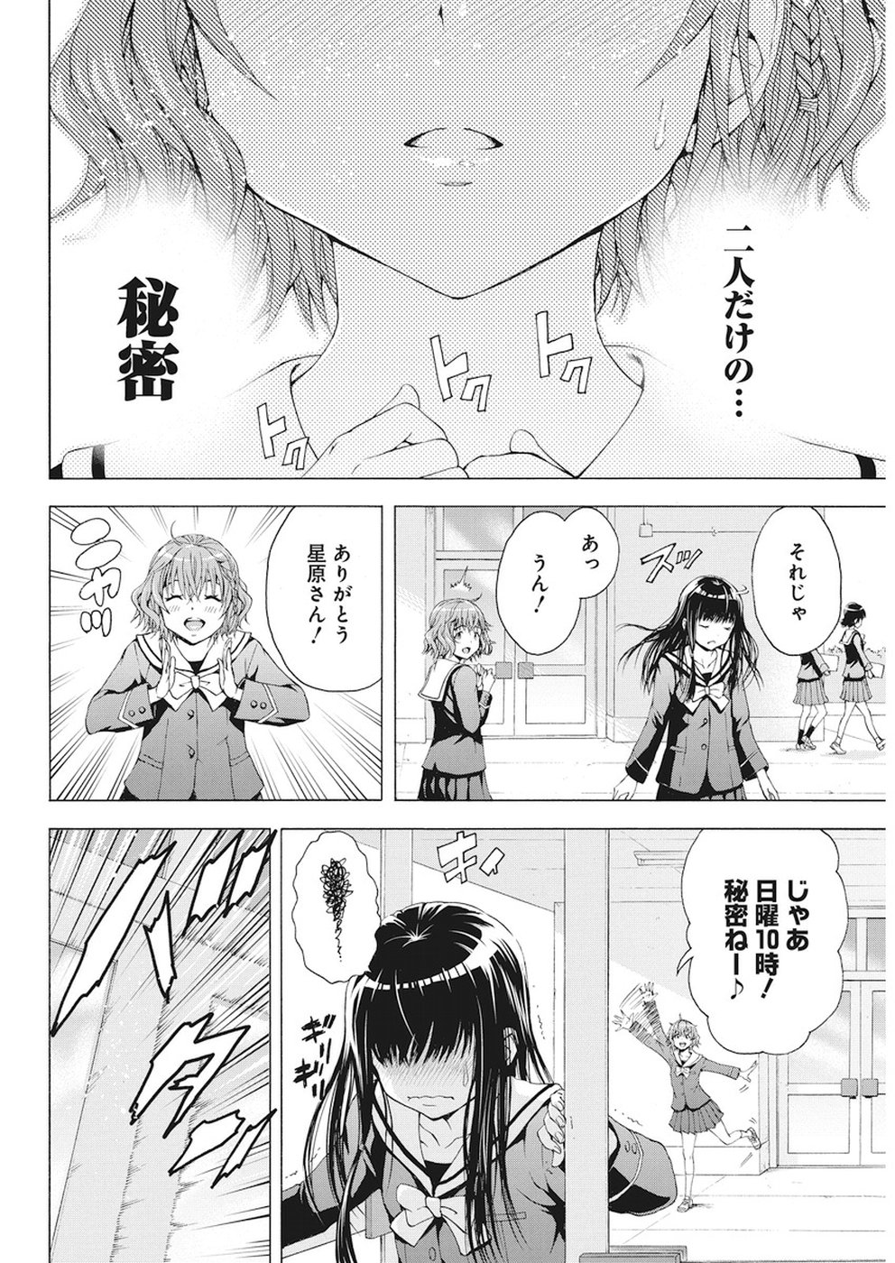 Skeeter Rabbit - Chapter 2 - Page 6