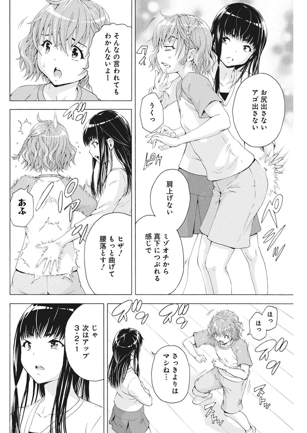 Skeeter Rabbit - Chapter 3 - Page 13