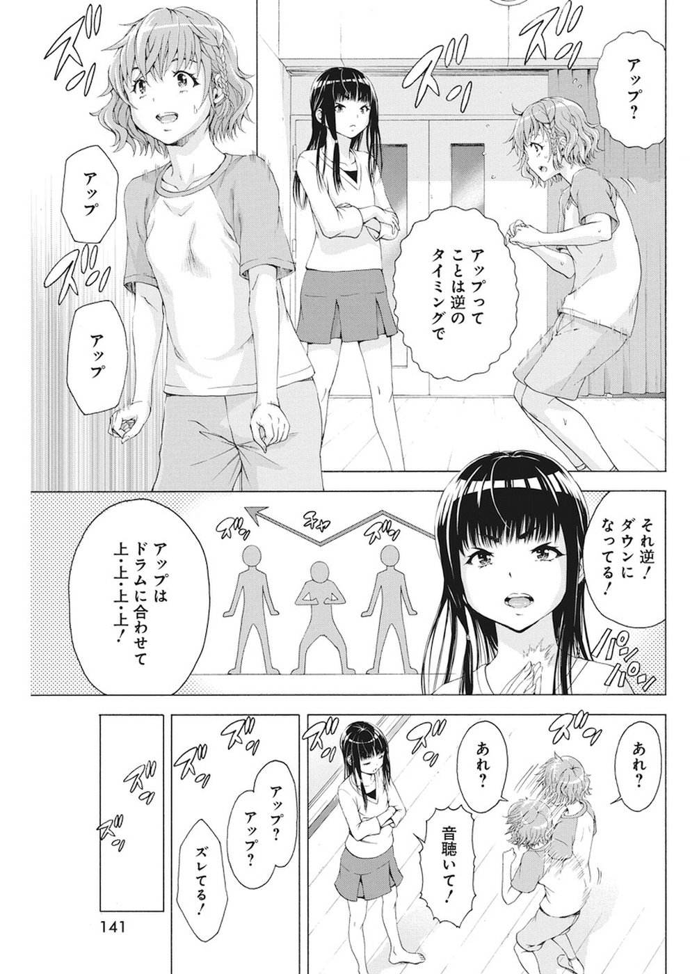 Skeeter Rabbit - Chapter 3 - Page 14