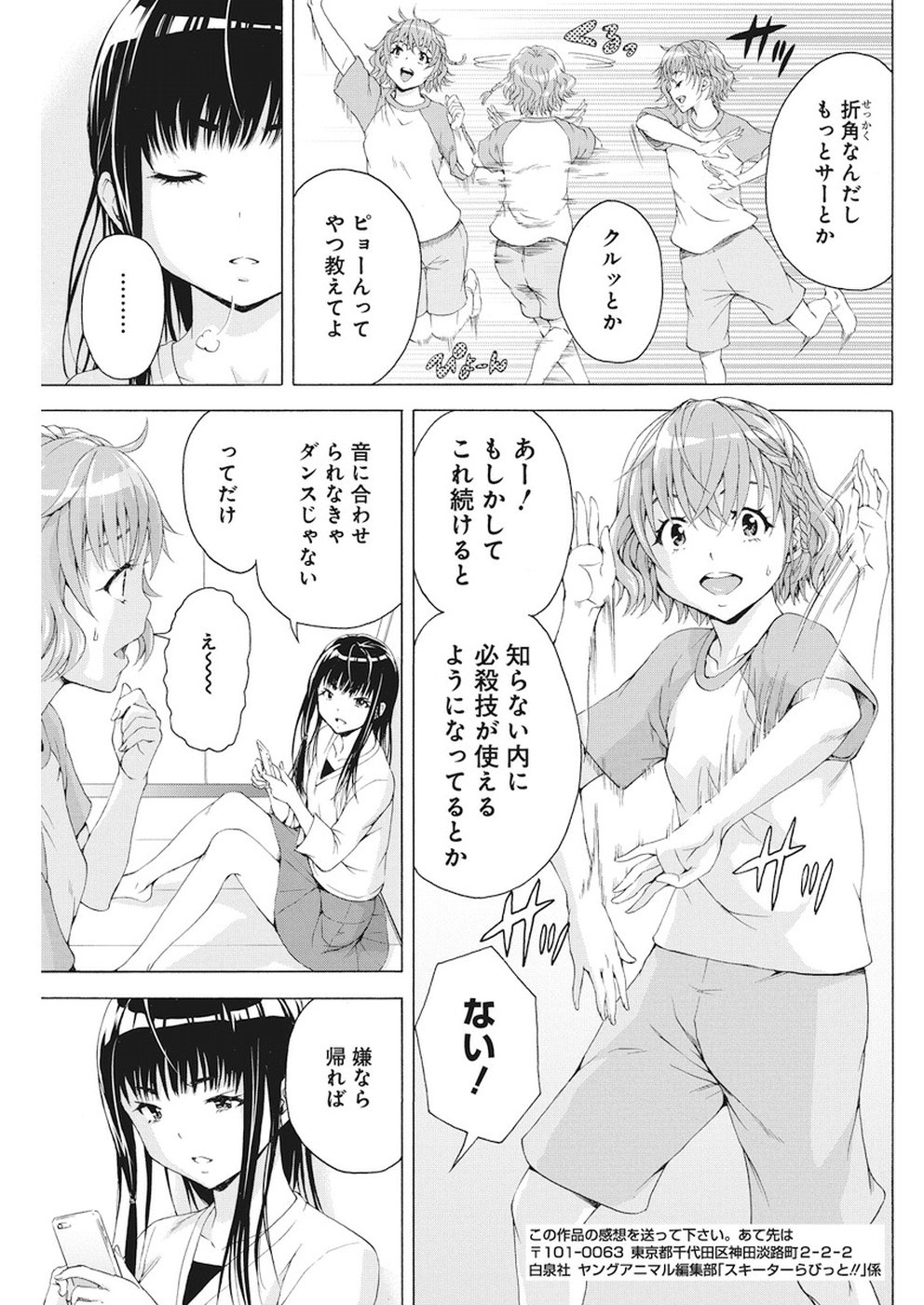 Skeeter Rabbit - Chapter 3 - Page 16