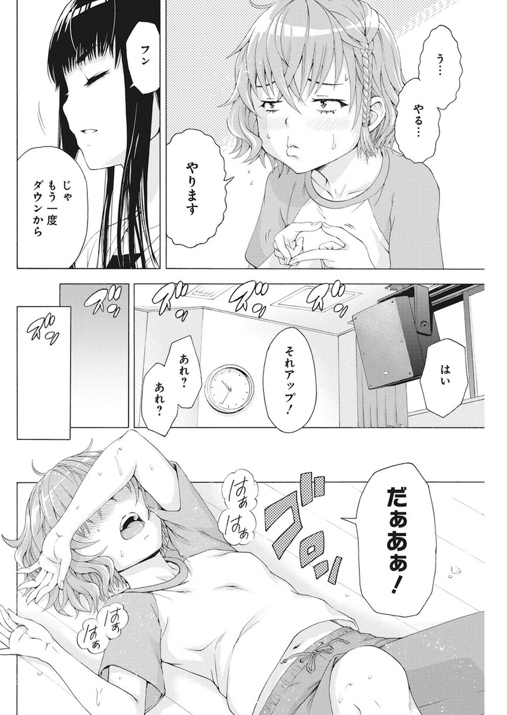 Skeeter Rabbit - Chapter 3 - Page 17