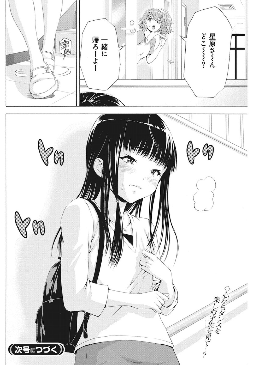 Skeeter Rabbit - Chapter 3 - Page 21