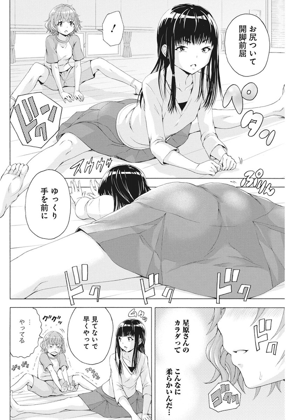 Skeeter Rabbit - Chapter 3 - Page 7