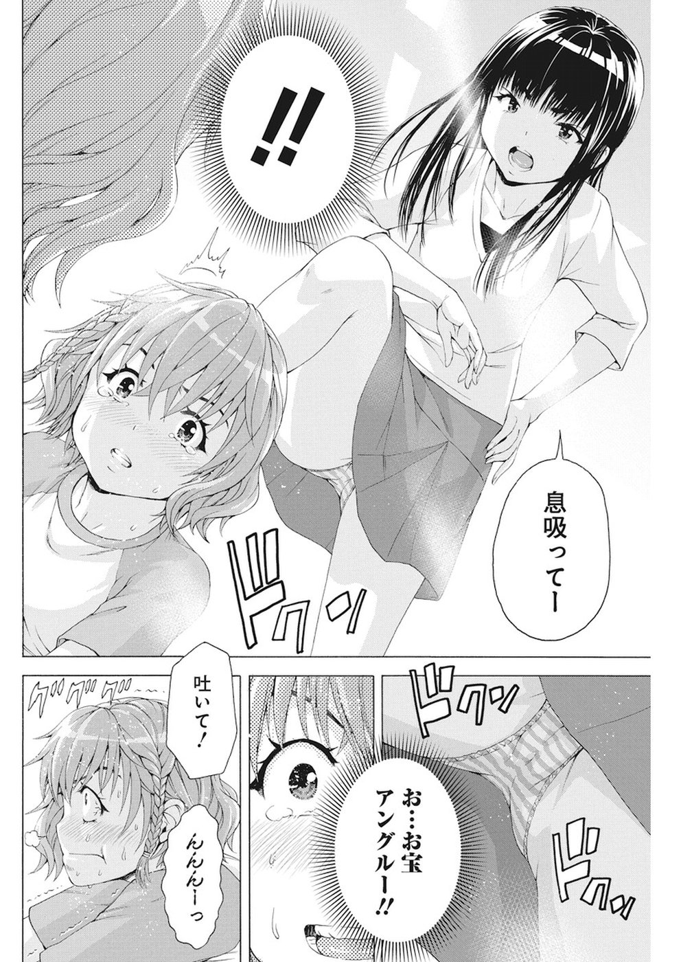 Skeeter Rabbit - Chapter 3 - Page 9