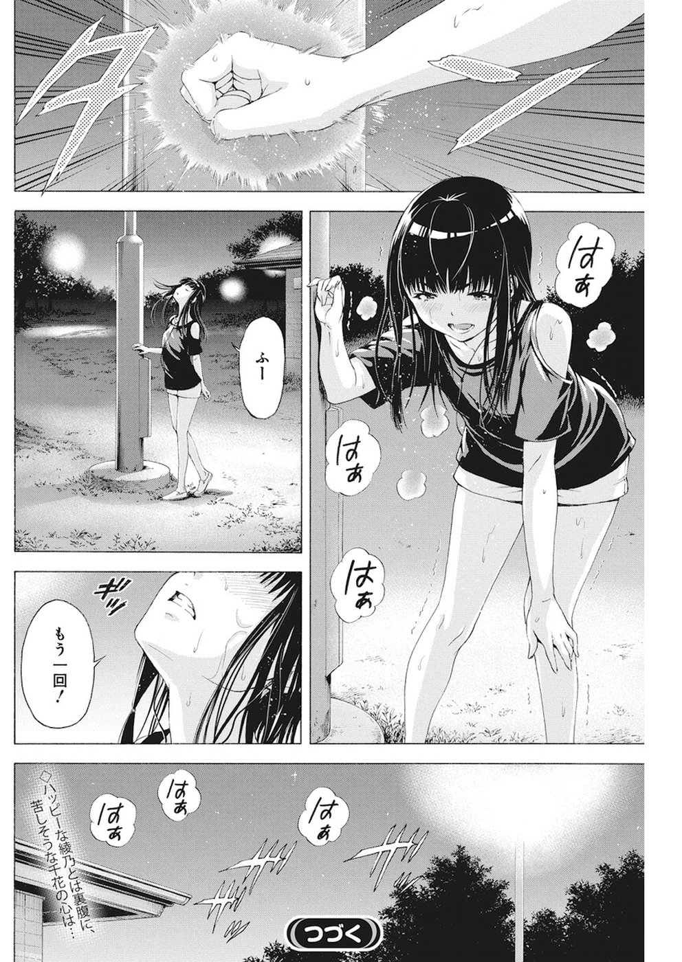 Skeeter Rabbit - Chapter 4 - Page 16