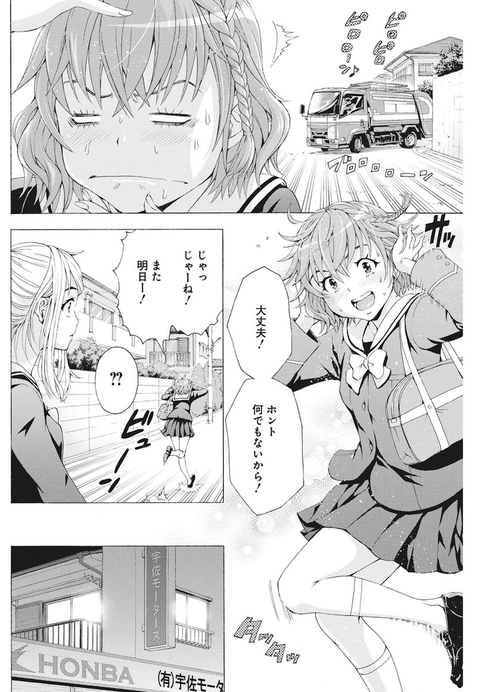 Skeeter Rabbit - Chapter 4 - Page 4