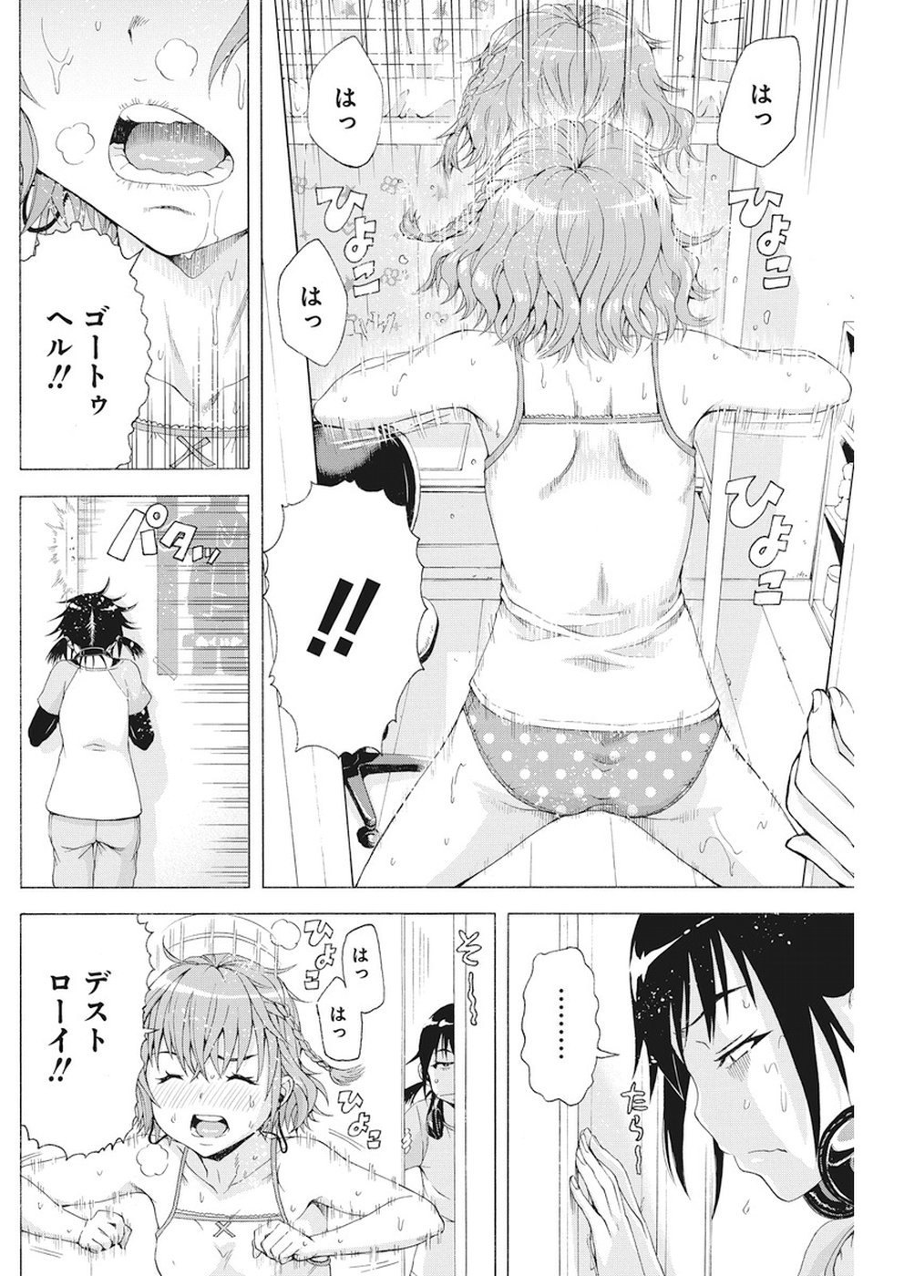 Skeeter Rabbit - Chapter 4 - Page 6