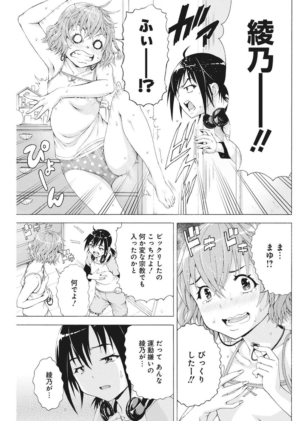 Skeeter Rabbit - Chapter 4 - Page 7