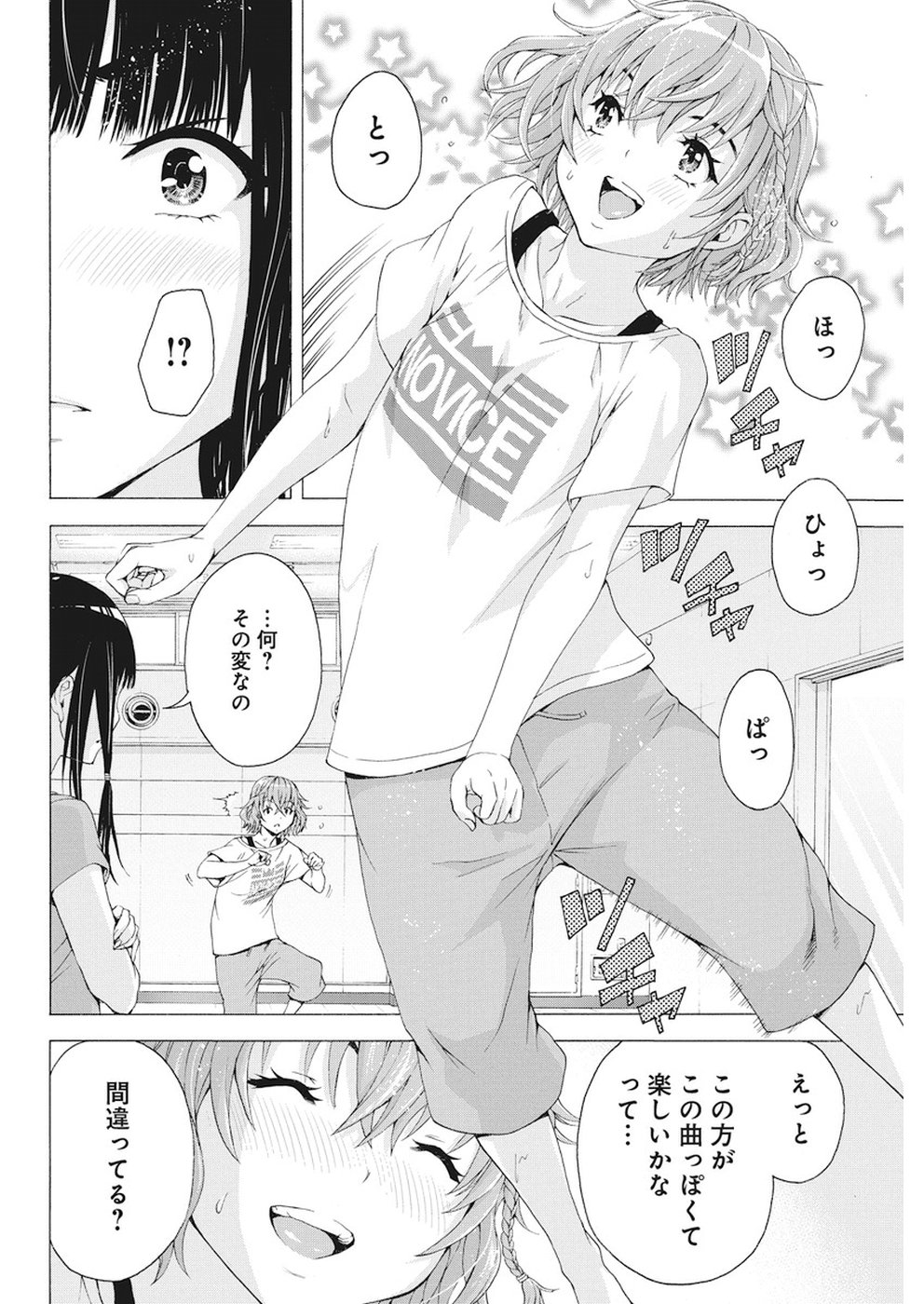 Skeeter Rabbit - Chapter 5 - Page 10