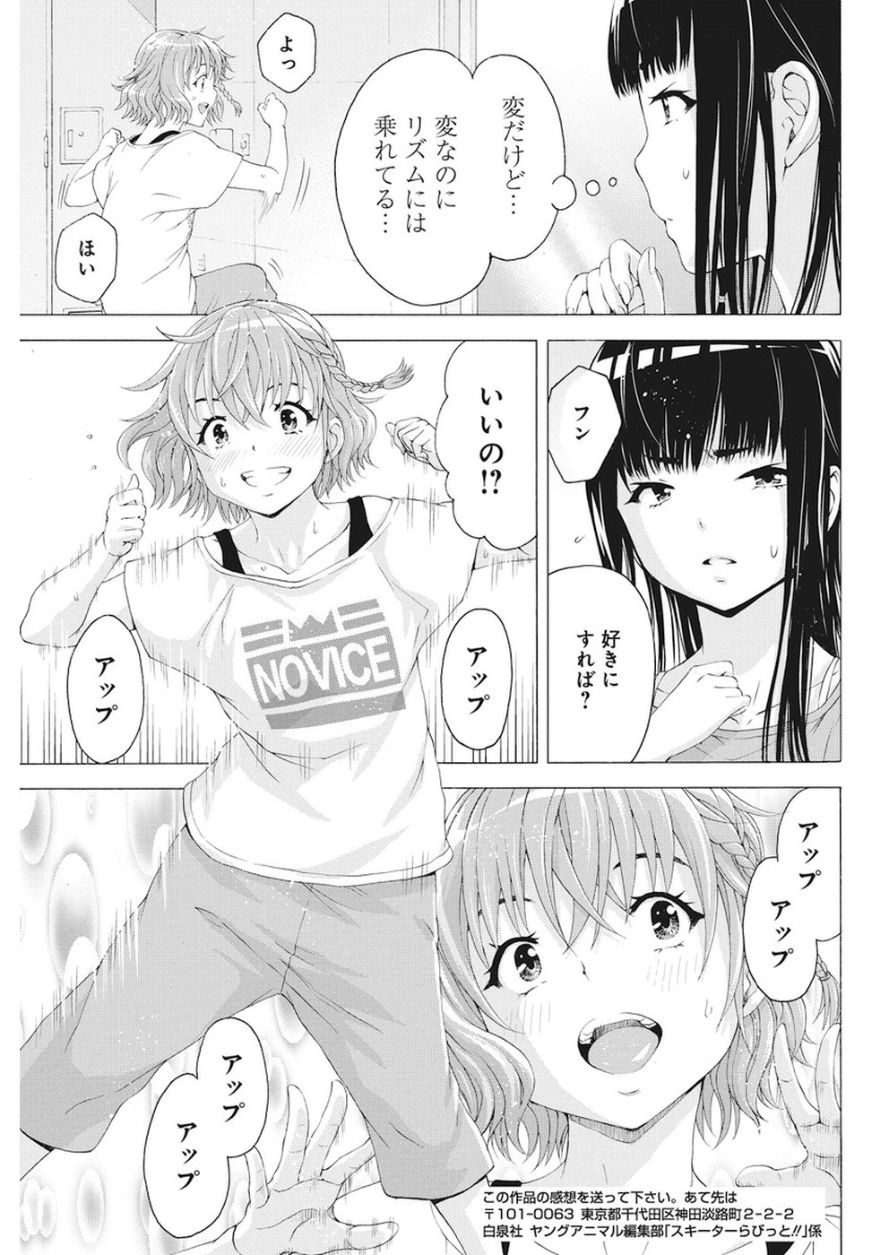 Skeeter Rabbit - Chapter 5 - Page 11