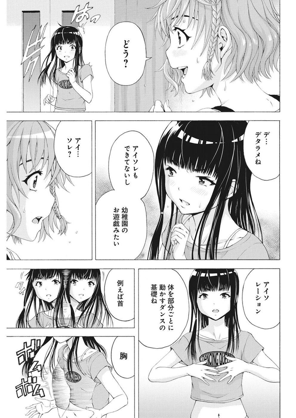 Skeeter Rabbit - Chapter 5 - Page 13