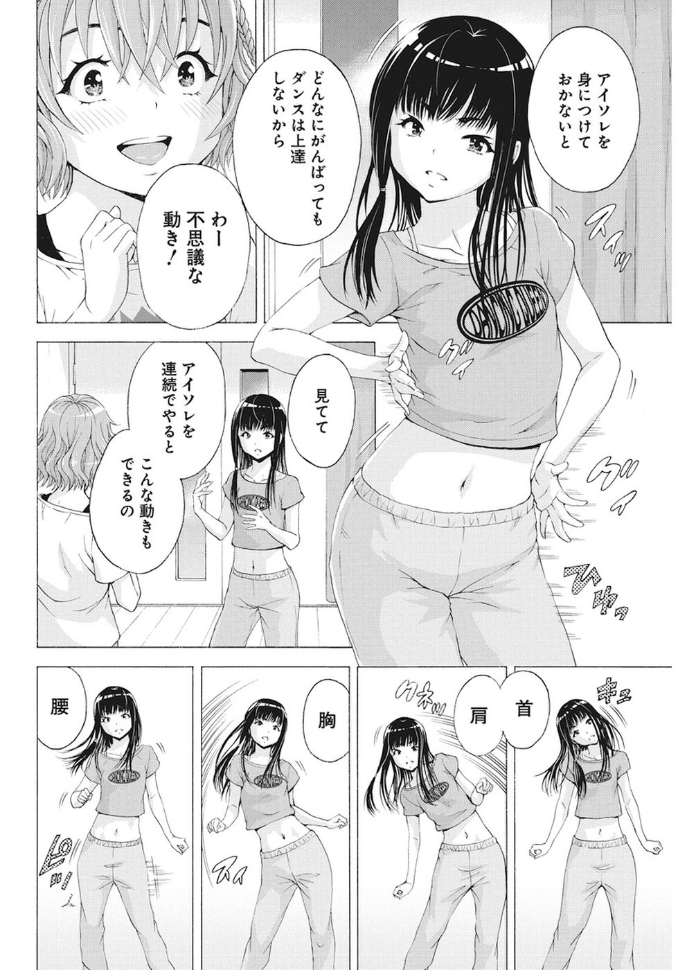 Skeeter Rabbit - Chapter 5 - Page 14