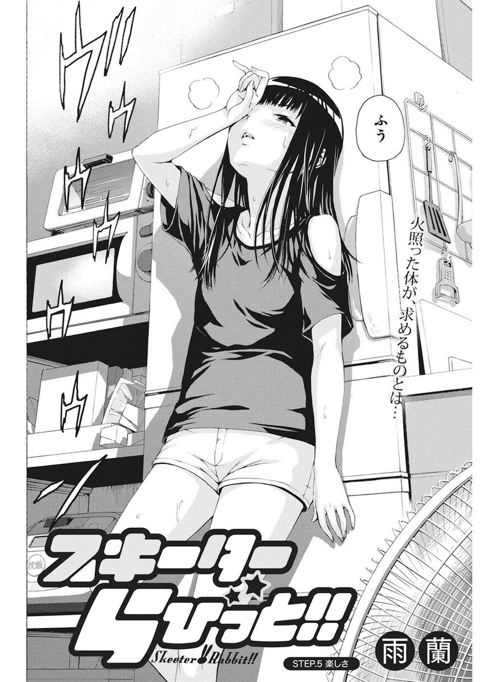 Skeeter Rabbit - Chapter 5 - Page 2