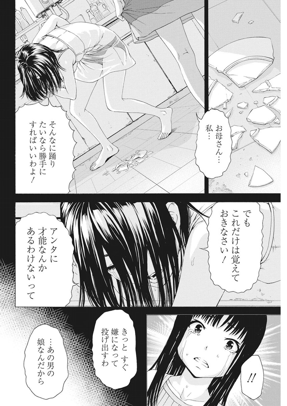 Skeeter Rabbit - Chapter 5 - Page 4