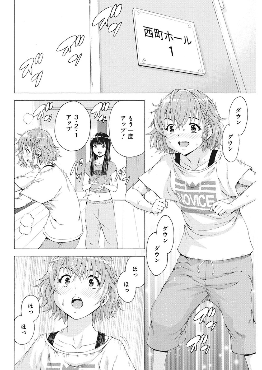 Skeeter Rabbit - Chapter 5 - Page 8