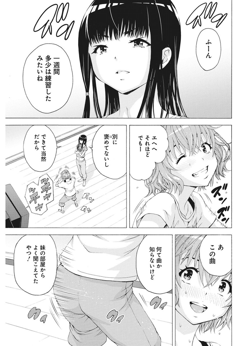 Skeeter Rabbit - Chapter 5 - Page 9