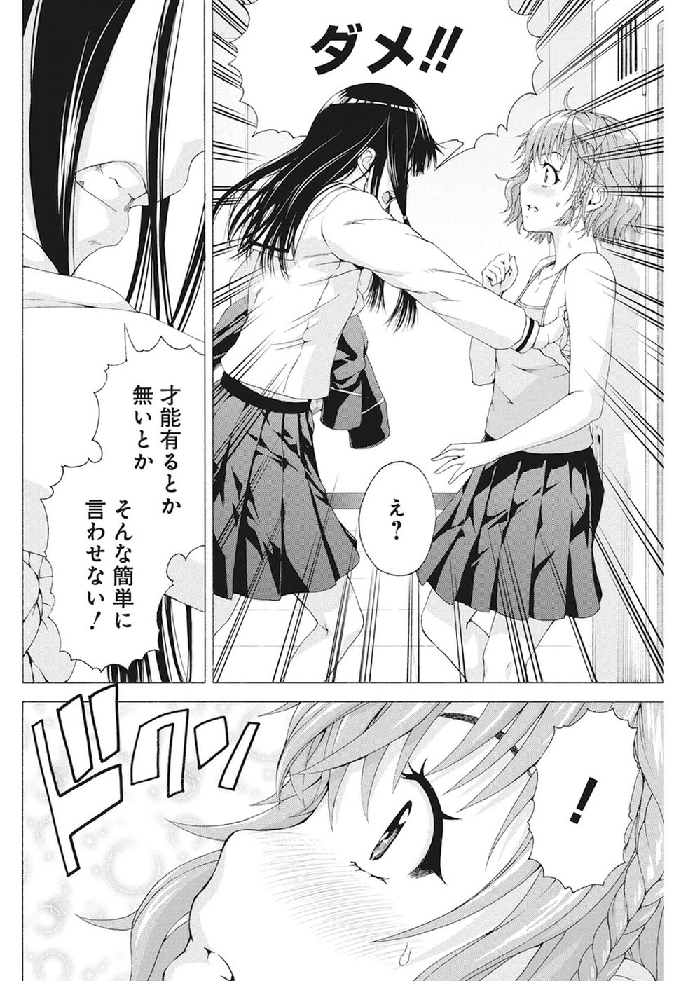 Skeeter Rabbit - Chapter 6 - Page 10