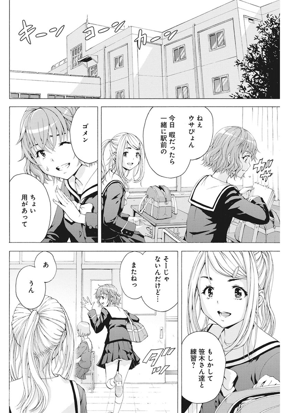 Skeeter Rabbit - Chapter 6 - Page 12