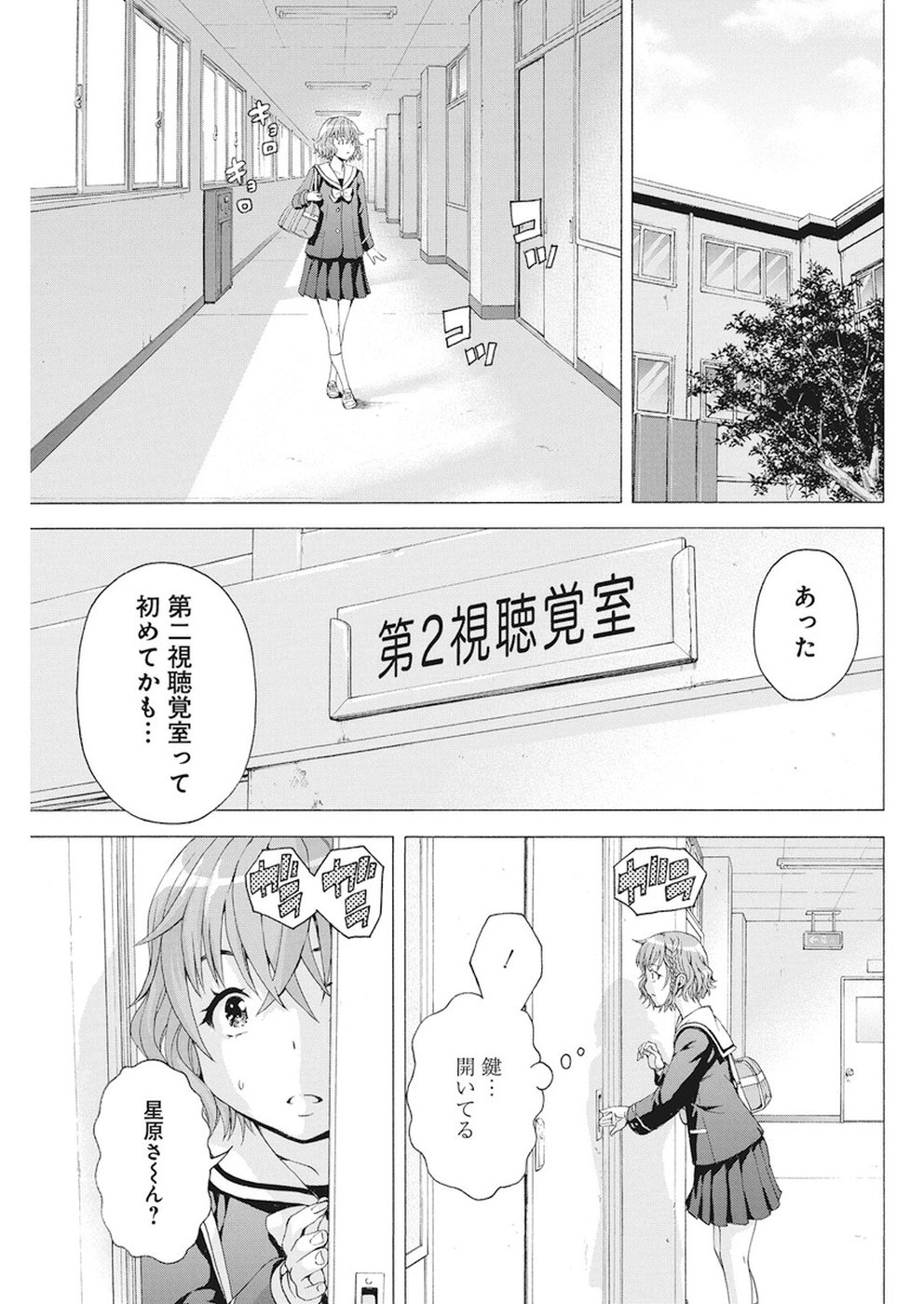 Skeeter Rabbit - Chapter 6 - Page 13